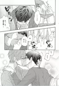 (Splash! 2) [Rare (Nakai)] Kawaii usotsuki-san (Free!)