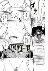 (C90) [Studio Tar (Kyouichirou)] Patapata Rosine!! (Berserk)