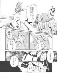 [Anthology] Ero-chan to Issho 3 (Cardcaptor Sakura)