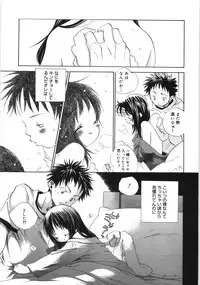 [Kamidera Chizu] Tenohira ni Onnanoko