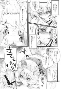 (C79) [Fujiiro Sabou (Fujii Jun)] Autumn Leaves (Touhou Project)