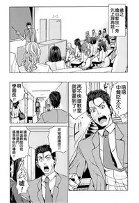 [Maimu-Maimu] Kokuritsu Hitozuma Gakuen - National Married Academy [Chinese] [4K漢化組]