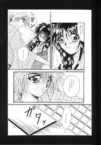 [Anysing World (Katase Yuu)] Towa (Rurouni Kenshin)