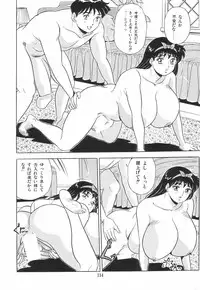 [Giyugun] Aya-chan Graffiti