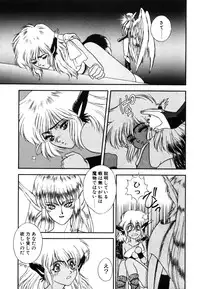 [Fuji Sangou] Dragon rider