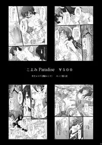 [Asanoya (Kittsu)] Kuroko Dai Monzetsu Jigoku Hen (Toaru Kagaku no Railgun) [Digital]