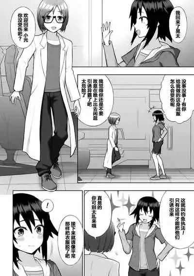 煌装閃姫クリスティア ch.1-2