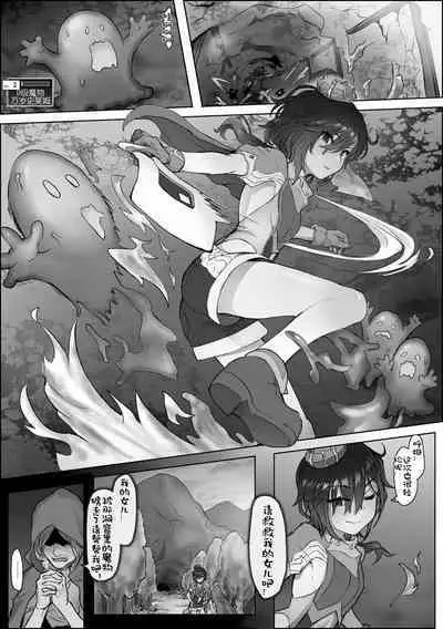 Zettai Haiboku Cli Ochi Ouji | 绝对会输阴蒂恶堕"王子"