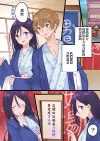 [Mashiro no Hihoukan] Onnayu ni kirikawarimasu! [Chinese] [瑞树汉化组] [Digital]