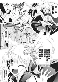 (Reitaisai 11) [Haitokukan (Haitokukan)] Touhou Jikan 9 Toyosatomimi no Miko (Touhou Project)