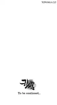 Ghost Love Ch.1-18 (English) (YoManga) (Ongoing)