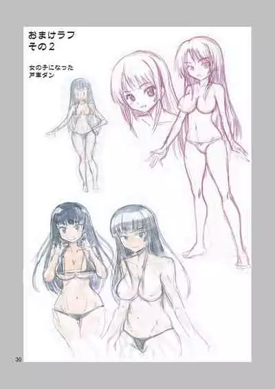 ブラック女の子工場