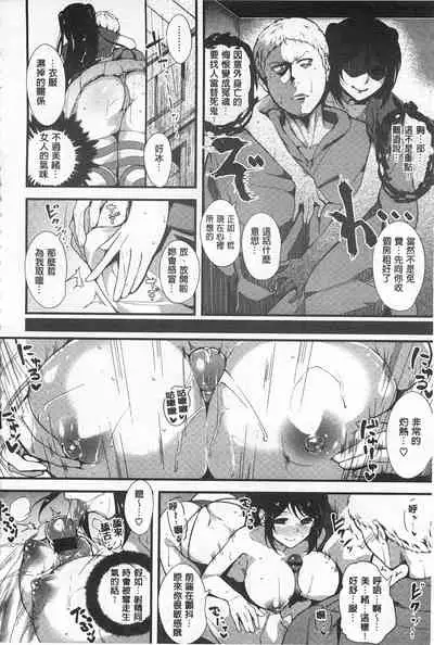 [Tomohiro Kai] Silk no Kajitsu | Fruit of Silk [Chinese]