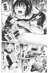 [Aoi Miharu] Bukiccho Sex | 青澀生疏的性愛 [Chinese]