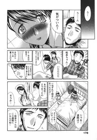 [Hiroshi Itaba] Narumama Hospital