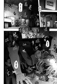 [新堂エル] 変身 + 4Pリーフレット [中国翻訳]