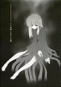 (CR36) [Arestica (Ariko Youichi)] Trumerei (Fate/stay night)