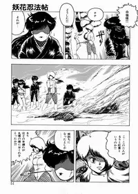 [Minor Boy] Youka Ninpouchou Ten no Maki