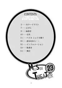 (C74) [Studio BIG-X (Arino Hiroshi)] MOUSOU THEATER 23 (Macross Frontier)