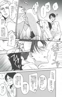 (SPARK8) [6109 (Kirishiki Tokico)] Live and let live. (Shingeki no Kyojin)