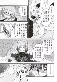 (SUPER24) [Oumaga. (Yuunami)] Yoiko no Sentan Kyoufushou Kokufuku (Senyuu.)