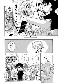 [Anthology] Shounen Ai No Bigaku 10 The Asadachi