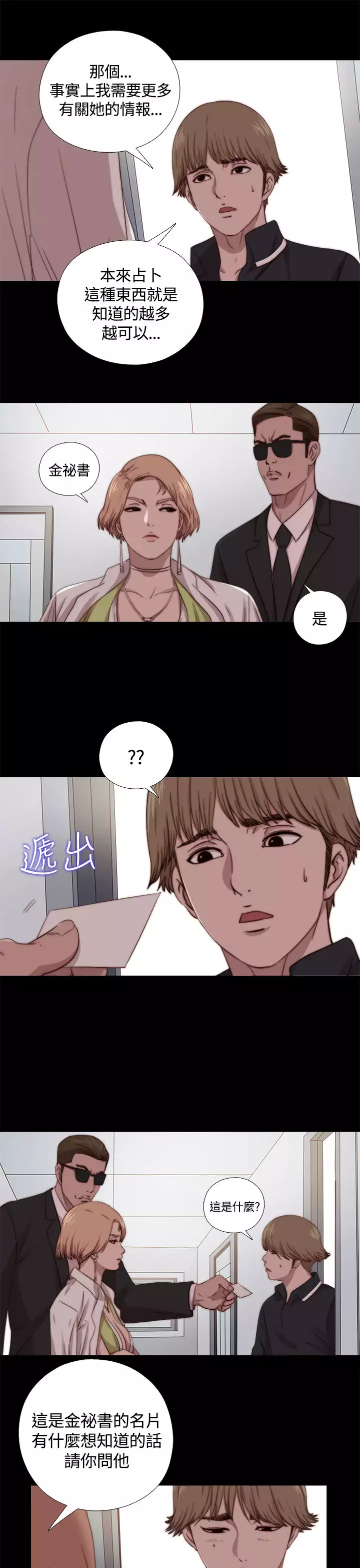 中文韩漫 傀儡玛莉 Ch.01-13