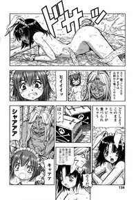 [Itoyoko] Mesu Neko - Maid Cats Story