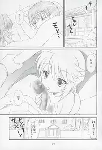 (C77) [A-office (Yumi Ichirou)] Kikan Yumi Ichirou Dai 9 Gou (Kanokon)