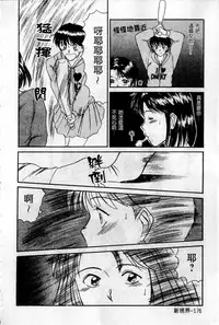 [Sano Takayoshi] HELLO♥AGAIN [Chinese]