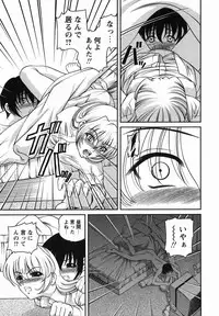 [Shion] Etsuraku no Misshitsu