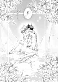 [Gensou Kuukan (Mizuhara Mei)] Citron Cinderella [Digital]