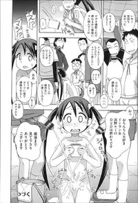 [Anthology] Niji Lo 3-nensei