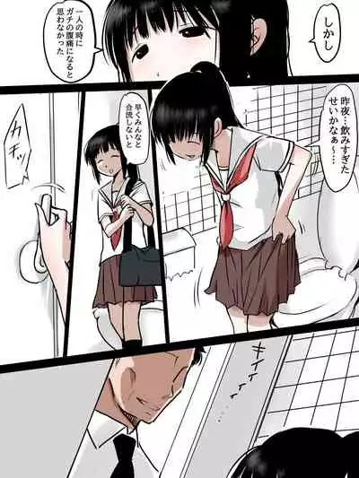 [Mimamoriencyo] Toilet de Ecchi na Koto Sarechau Onnanoko no Hanashi