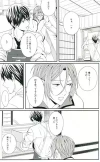 (C85) [zatta (tomose)] Snow Globe (Free!)