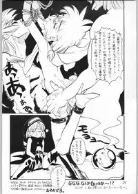 [CAPTAIN SANTA (Shinkaida Tetsuyarou)] Poison Breath (Akazukin Cha Cha)