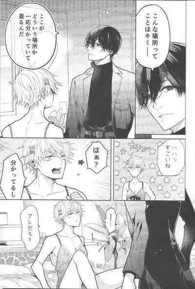 (mad hysteria 3) [Utsukiyo (Chiharu)] Fuuzoku de Hataraku Denji-kun (Chainsaw Man)