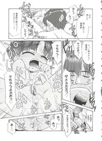 [Nekogen] Papa Nanka Daikirai