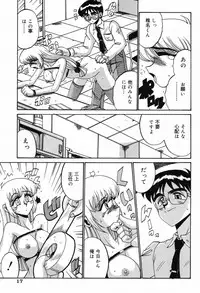 [Irotsuki Sakari] Etsu Gyaku No Jikan [Digital]