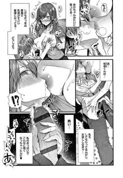 [Suihei Sen] Girls Rush