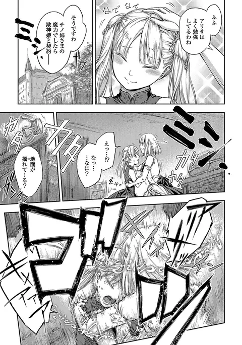 The Funky Labyrinth of the Funerary Step Scene 0