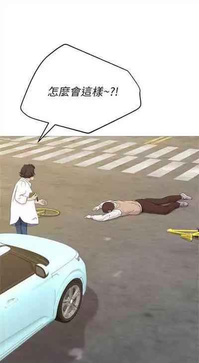 [週三] [Hodat & 高孫志] 老師 1-79 官方中文（連載中）