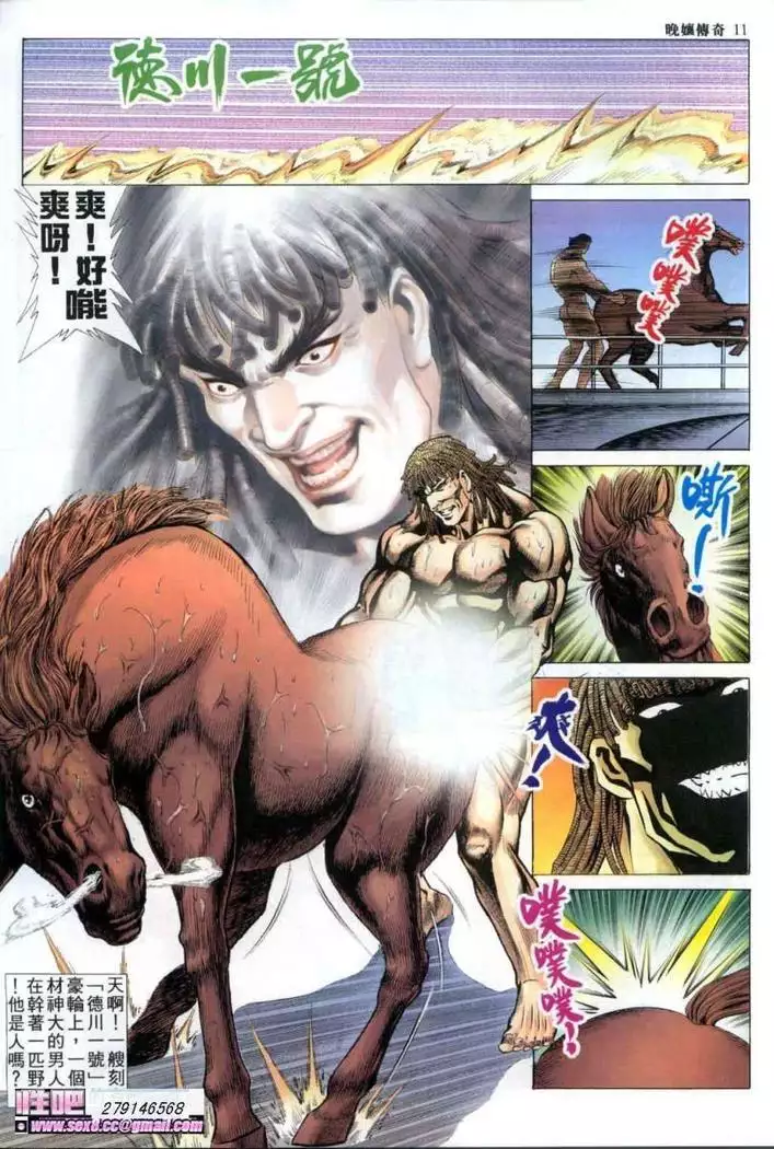 《晚娘傳奇》 Wan Niang stories