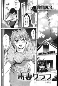 [Manabe Jouji] Dokusai Club Ch.1-12