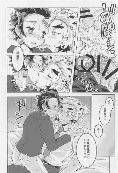 Okaerinasai, Kyojuro-san