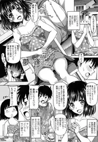 [Kusui Aruta] Hajimete nan dakara - First sexual experience