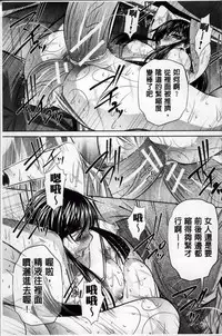 [NABURU] Kanbatsu Chitai [Chinese]