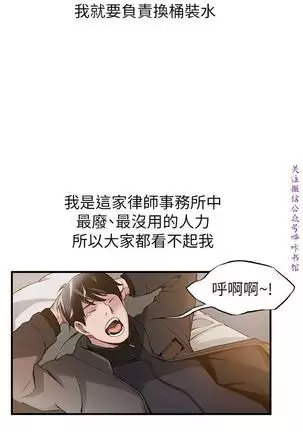 弱點 【中文】