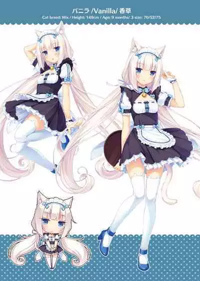 NEKOPARA ART WORKS Vol.1