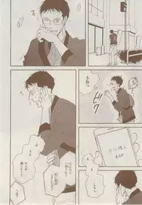 MAGAZINE BE×BOY 2014-12